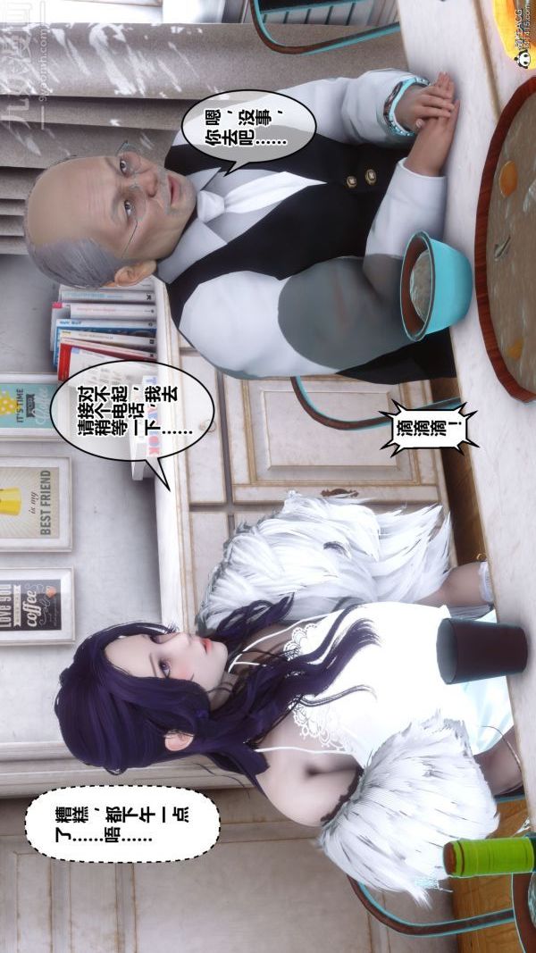 《[3D]秘密》漫画 第26章-01話