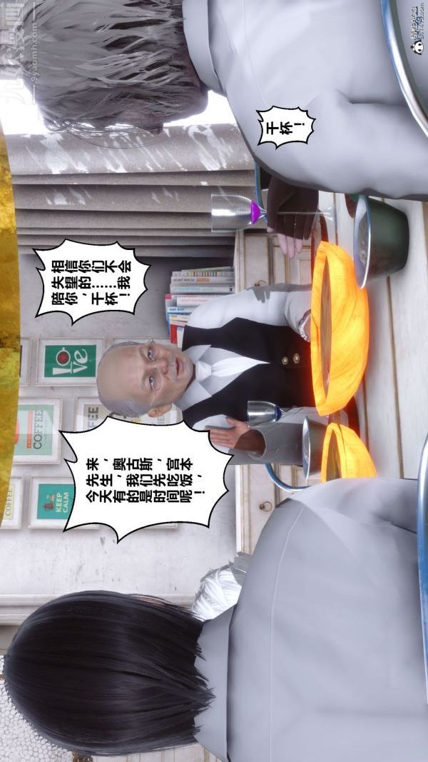 《[3D]秘密》漫画 第26章-01話