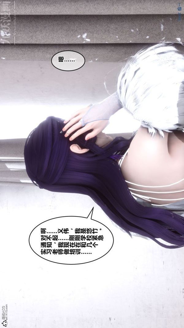 《[3D]秘密》漫画 第26章-01話