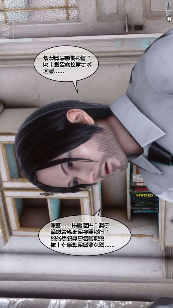《[3D]秘密》漫画 第26章-01話