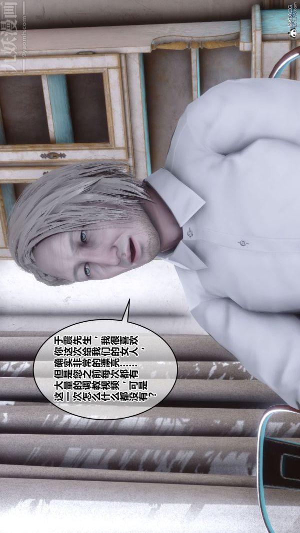 《[3D]秘密》漫画 第26章-01話