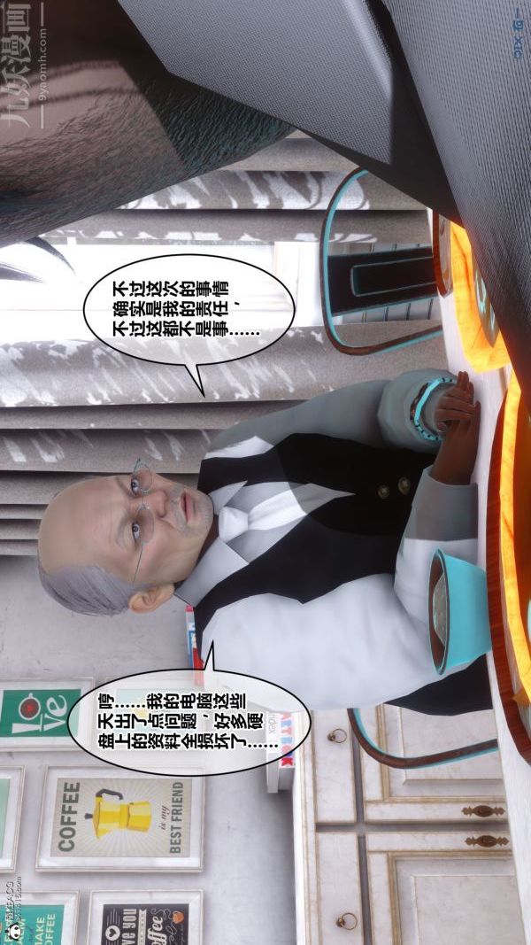 《[3D]秘密》漫画 第26章-02話