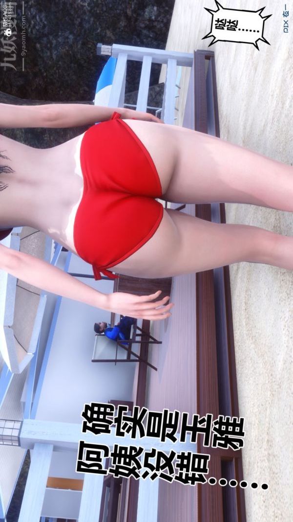 《[3D]秘密》漫画 第26章-02話