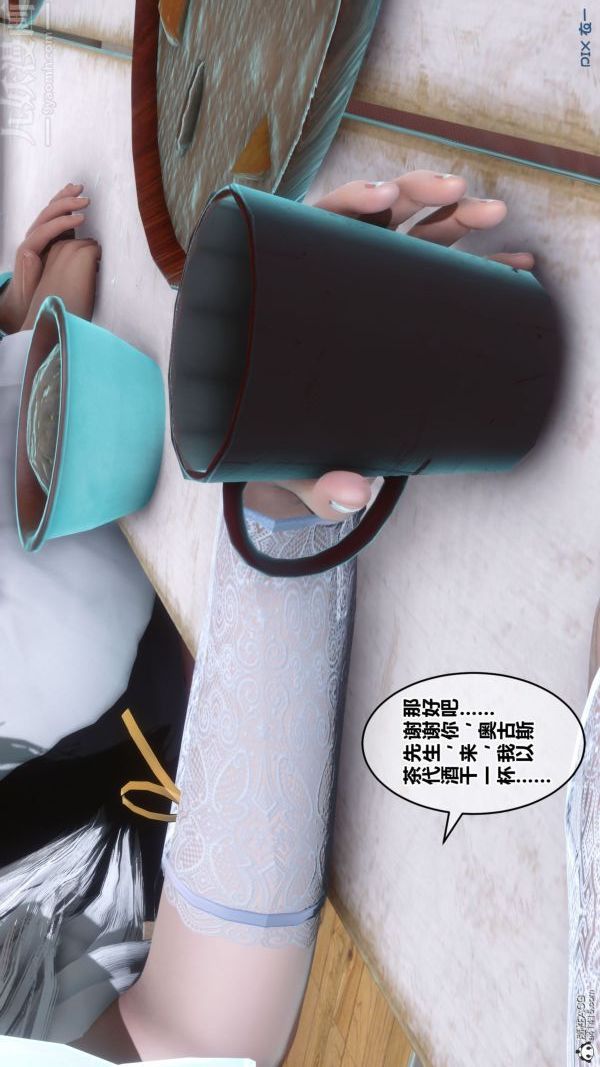 《[3D]秘密》漫画 第26章-02話