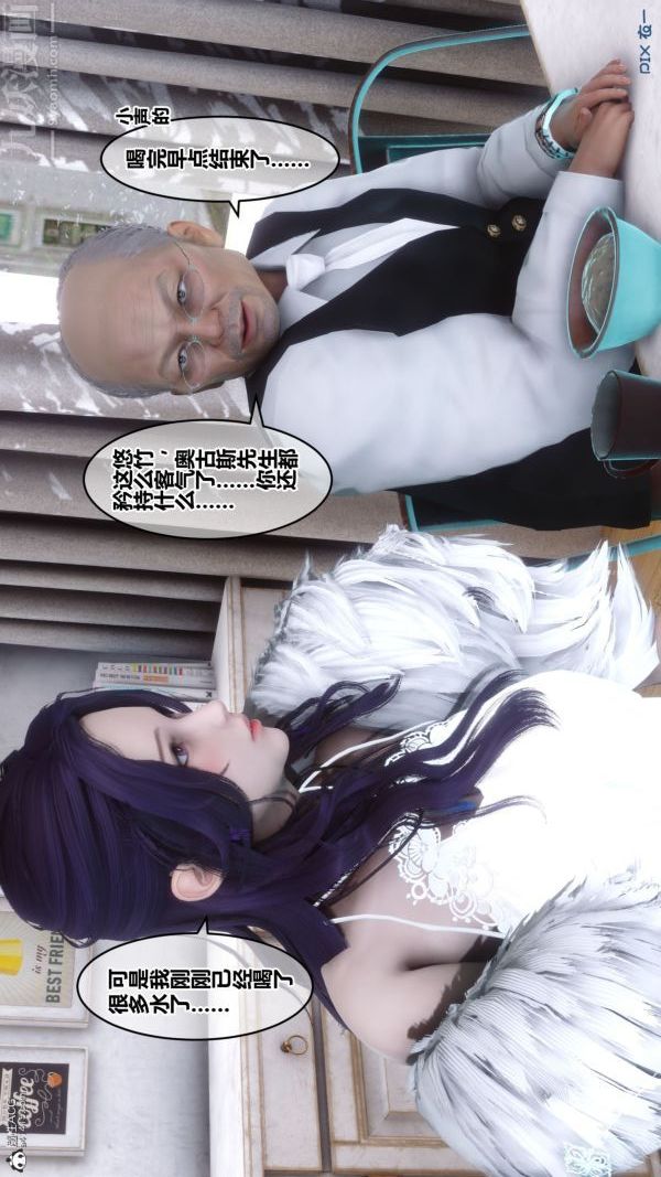 《[3D]秘密》漫画 第26章-02話