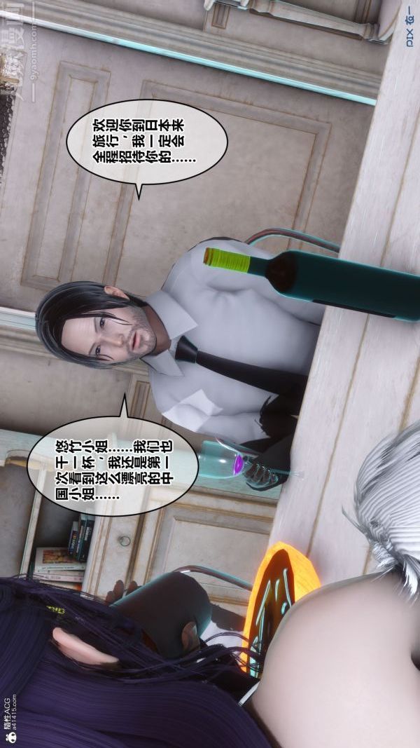 《[3D]秘密》漫画 第26章-02話