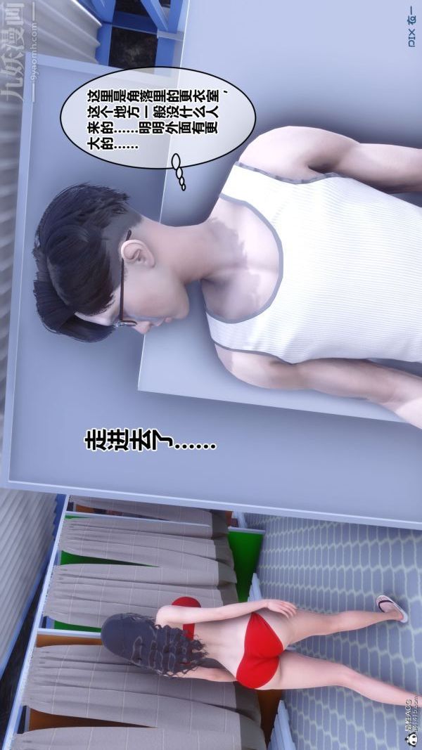 《[3D]秘密》漫画 第26章-02話