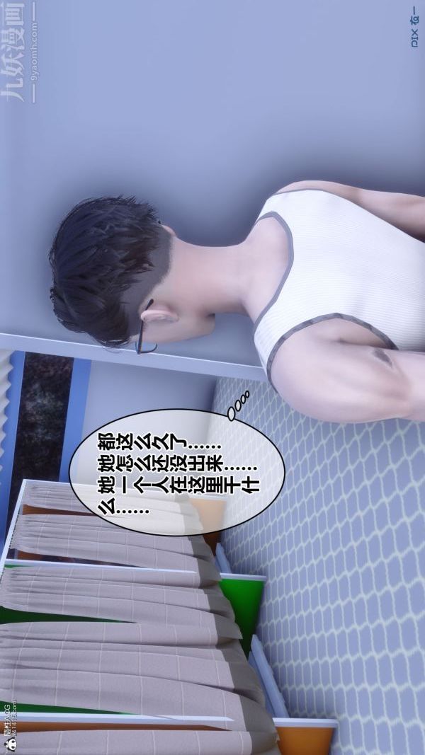 《[3D]秘密》漫画 第26章-02話