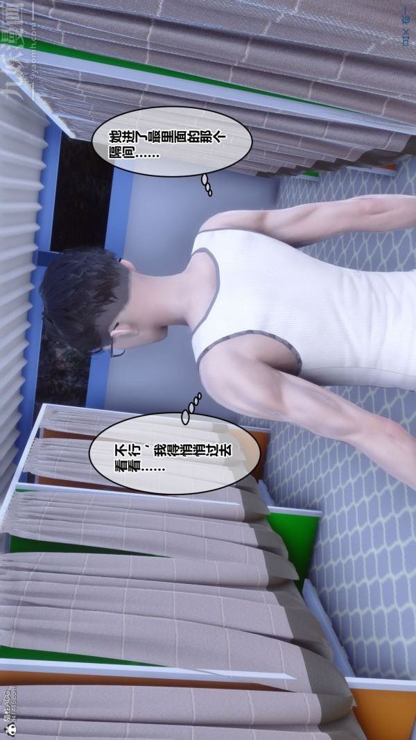 《[3D]秘密》漫画 第26章-02話