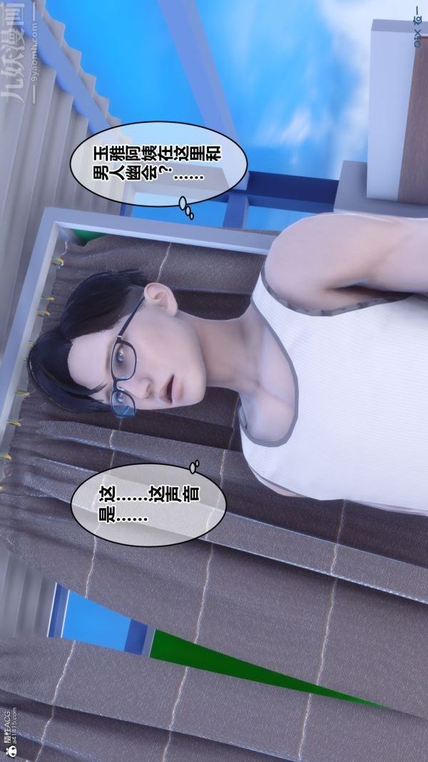 《[3D]秘密》漫画 第26章-02話