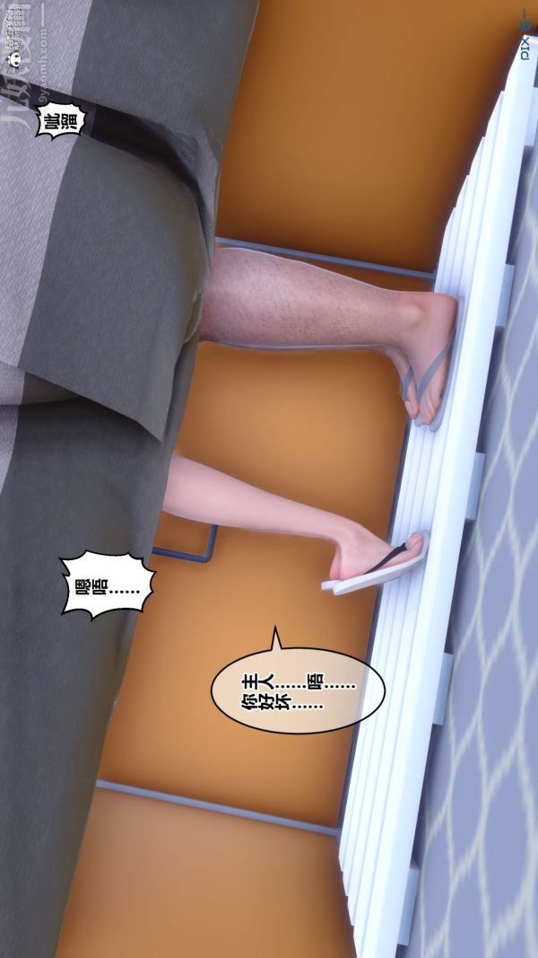 《[3D]秘密》漫画 第26章-02話
