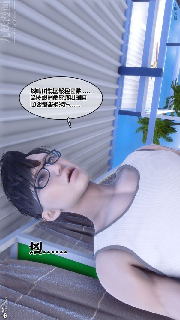 《[3D]秘密》漫画 第26章-02話