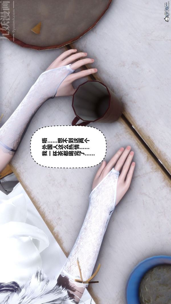 《[3D]秘密》漫画 第26章-02話