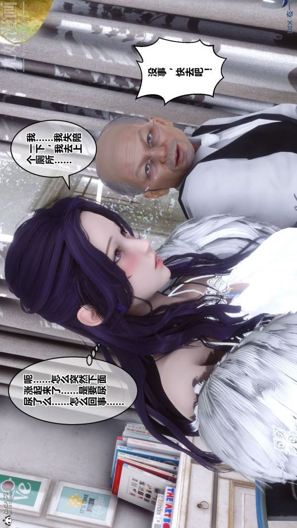 《[3D]秘密》漫画 第26章-02話
