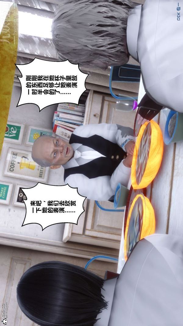《[3D]秘密》漫画 第26章-02話