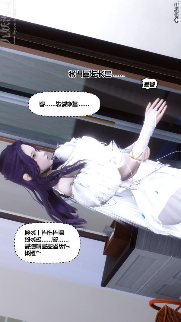 《[3D]秘密》漫画 第26章-02話
