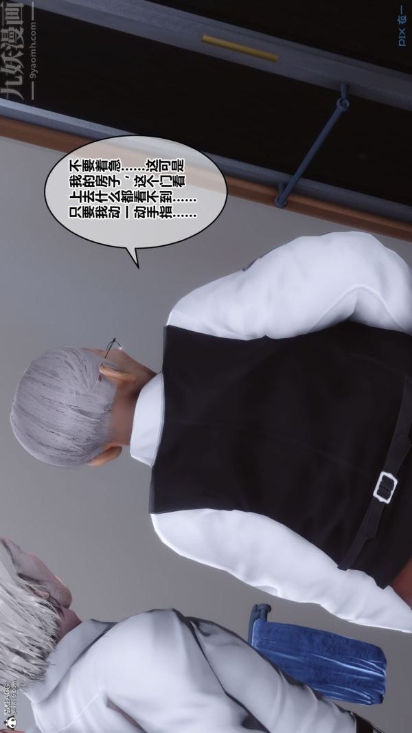 《[3D]秘密》漫画 第26章-02話