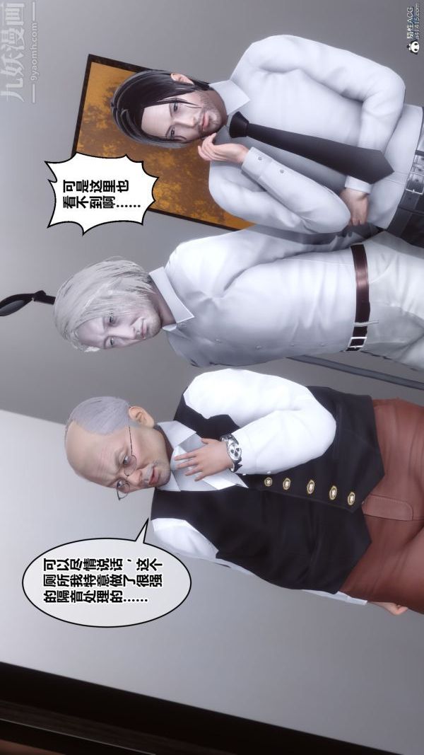 《[3D]秘密》漫画 第26章-02話
