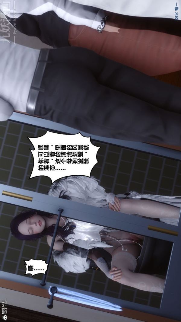 《[3D]秘密》漫画 第26章-02話