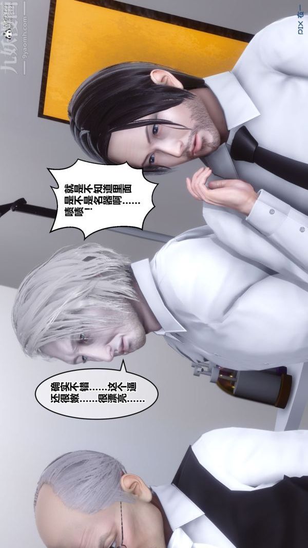 《[3D]秘密》漫画 第26章-02話