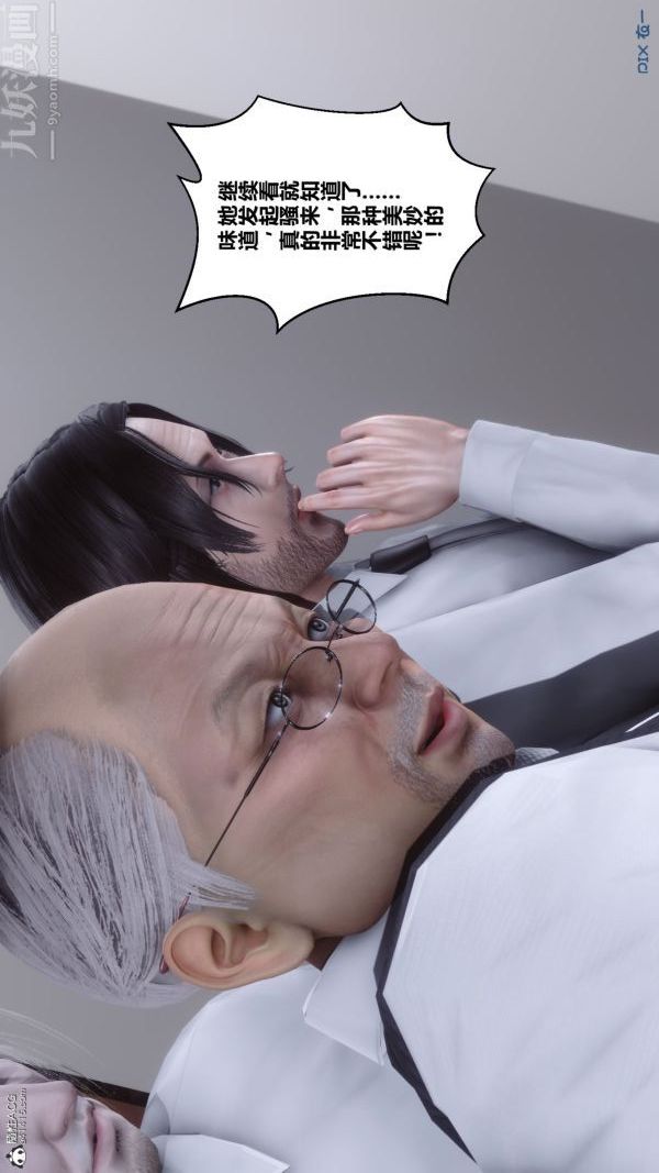 《[3D]秘密》漫画 第26章-02話