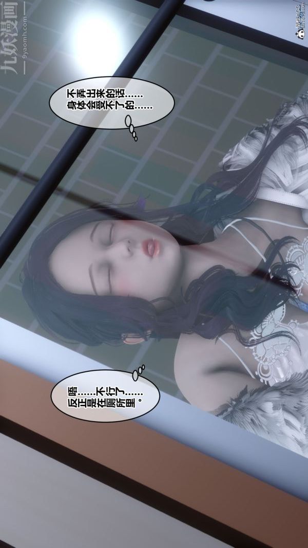 《[3D]秘密》漫画 第26章-02話