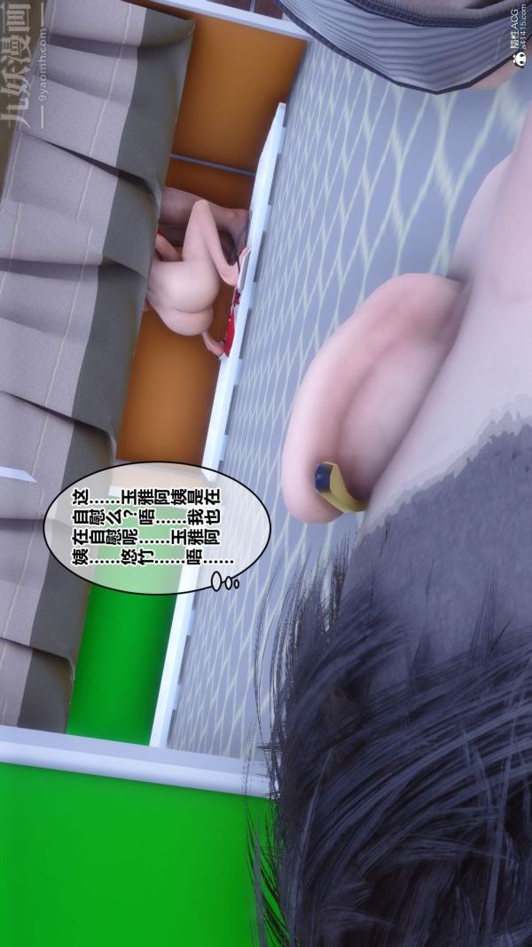 《[3D]秘密》漫画 第26章-02話