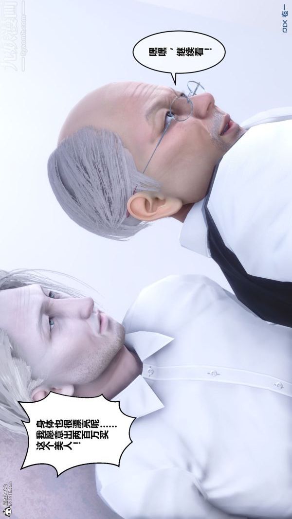 《[3D]秘密》漫画 第26章-02話