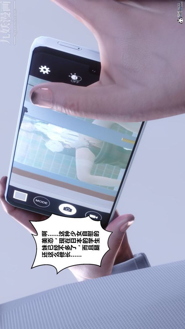 《[3D]秘密》漫画 第26章-02話