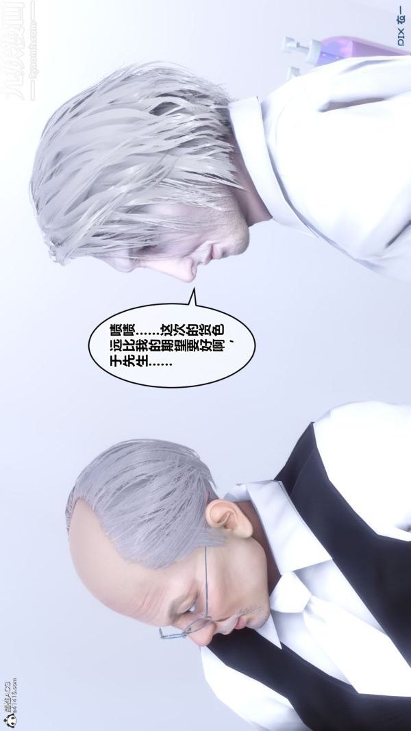 《[3D]秘密》漫画 第26章-02話