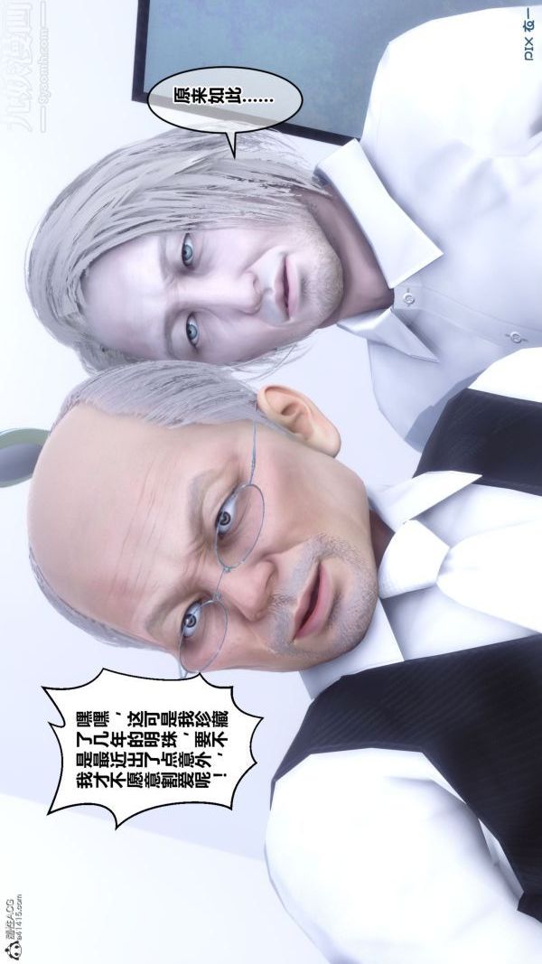 《[3D]秘密》漫画 第26章-02話