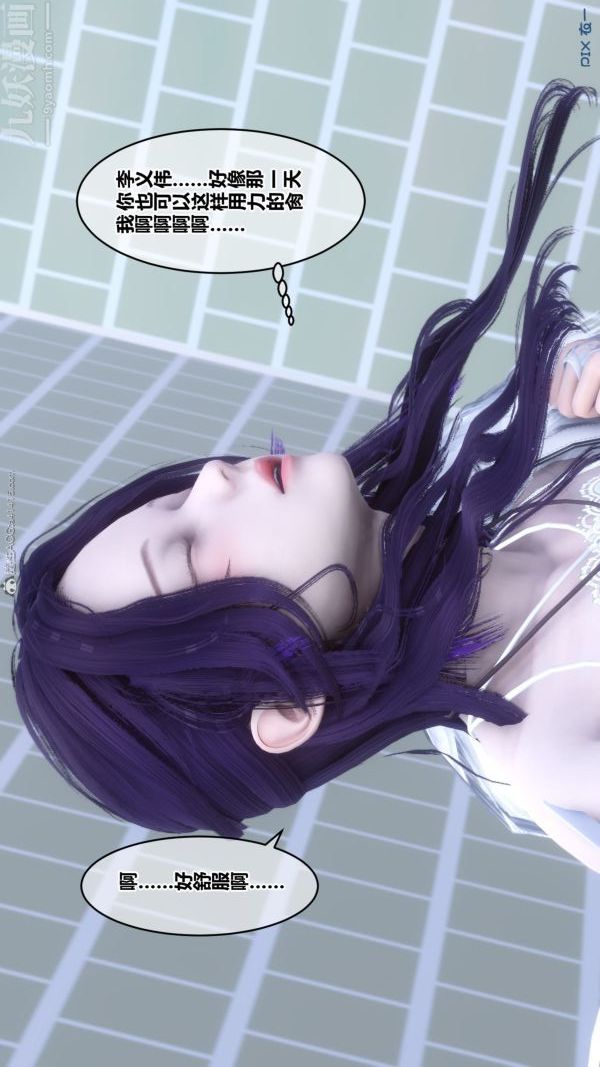 《[3D]秘密》漫画 第26章-02話