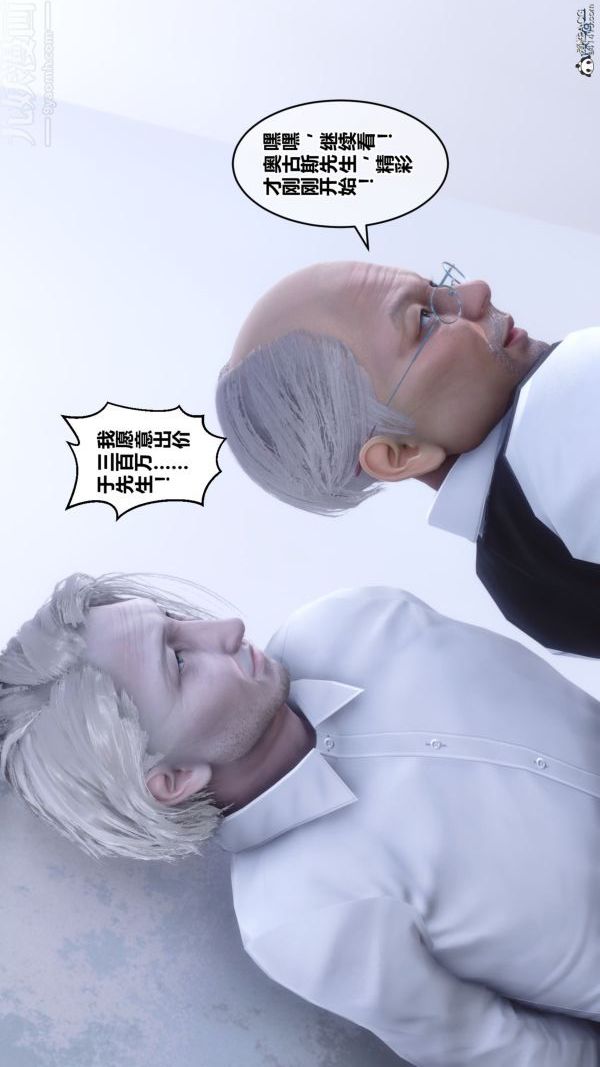 《[3D]秘密》漫画 第26章-02話