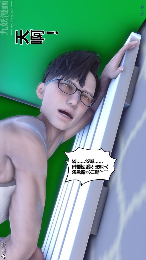 《[3D]秘密》漫画 第26章-02話