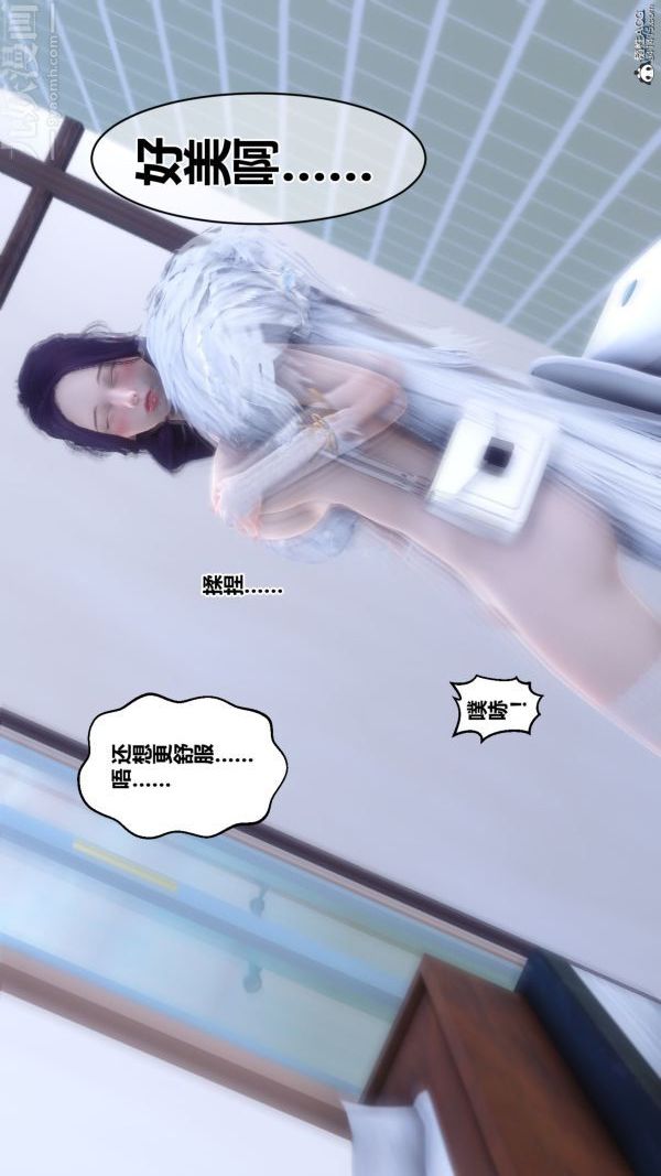 《[3D]秘密》漫画 第26章-02話