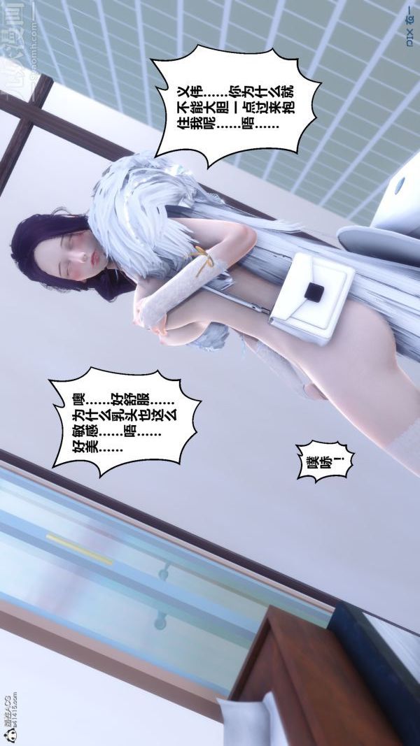 《[3D]秘密》漫画 第26章-02話