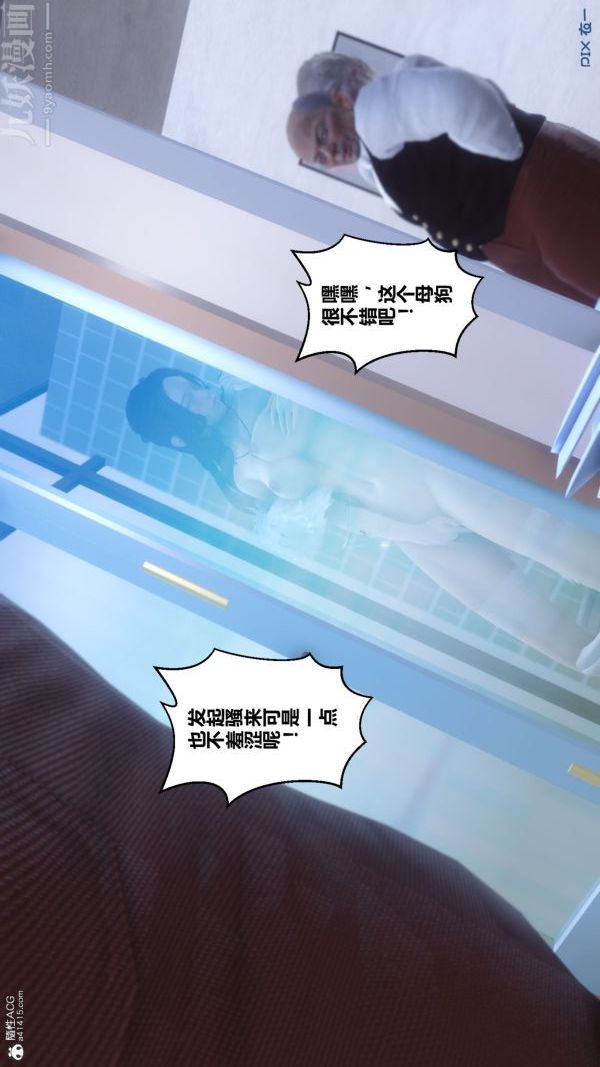 《[3D]秘密》漫画 第26章-02話