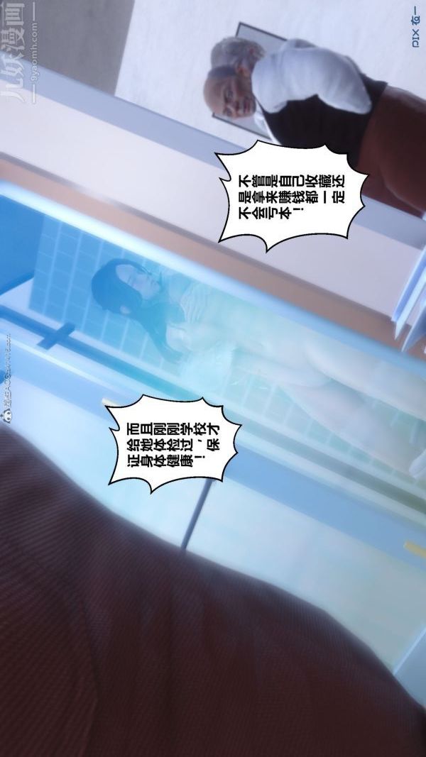 《[3D]秘密》漫画 第26章-02話