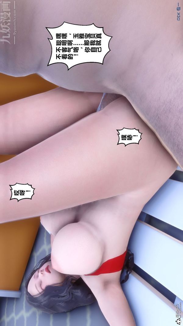 《[3D]秘密》漫画 第26章-02話