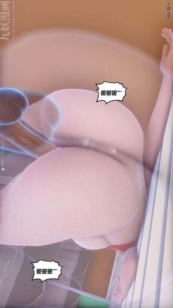 《[3D]秘密》漫画 第26章-02話
