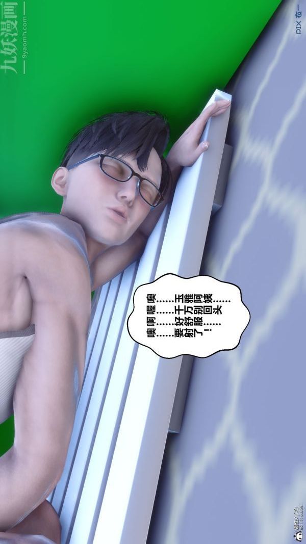 《[3D]秘密》漫画 第26章-02話