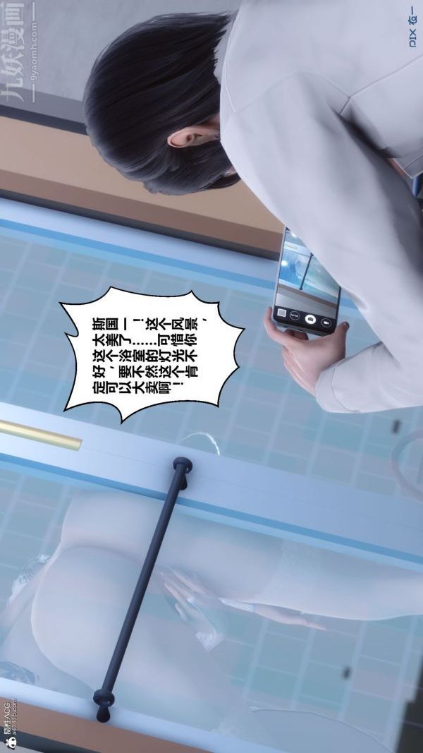 《[3D]秘密》漫画 第26章-03話