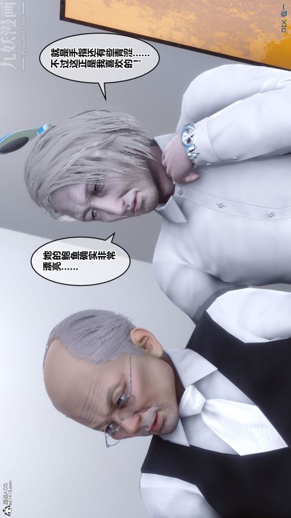 《[3D]秘密》漫画 第26章-03話