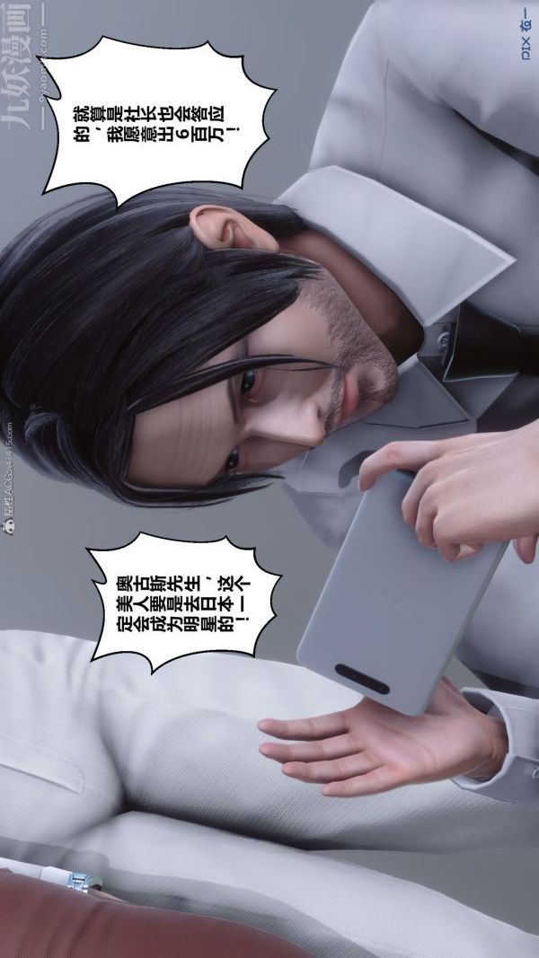 《[3D]秘密》漫画 第26章-03話