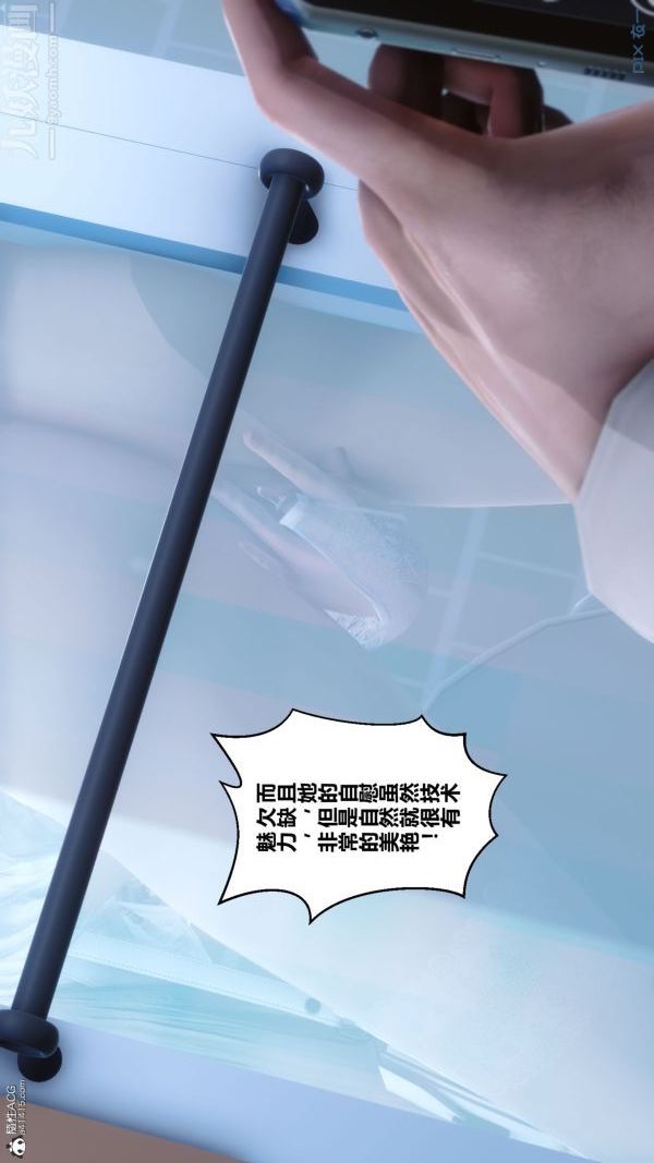 《[3D]秘密》漫画 第26章-03話