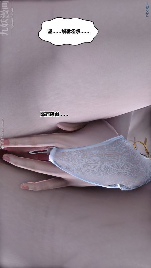 《[3D]秘密》漫画 第26章-03話