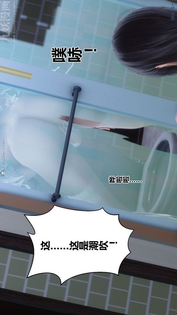 《[3D]秘密》漫画 第26章-03話