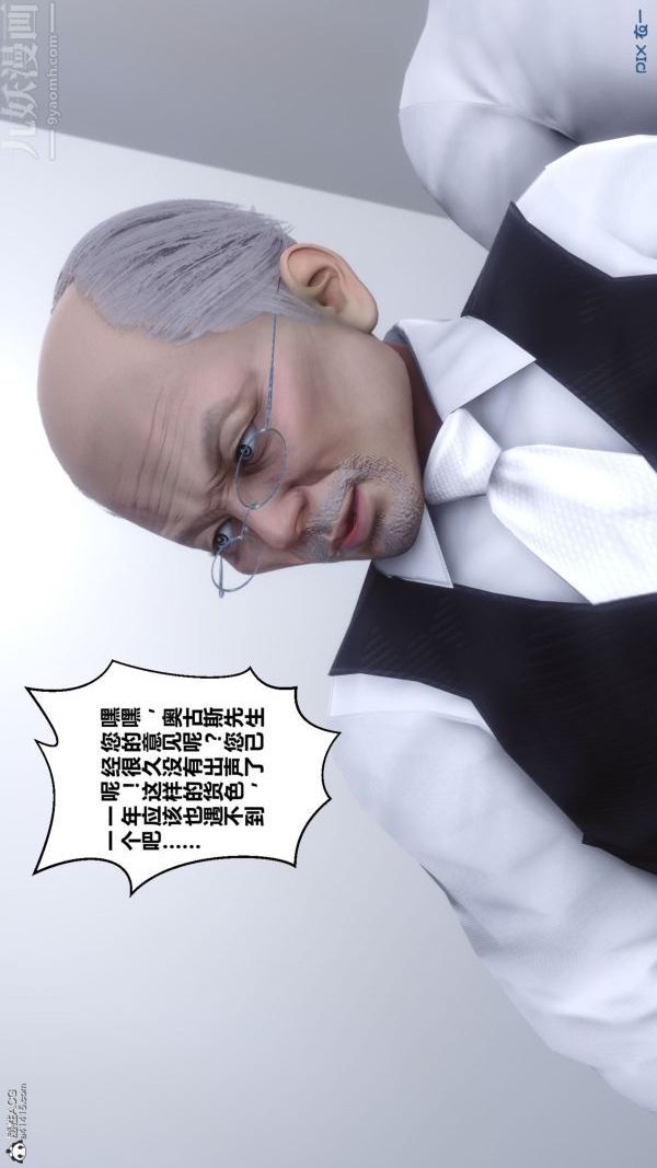《[3D]秘密》漫画 第26章-03話