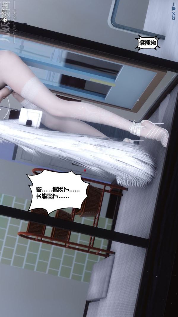 《[3D]秘密》漫画 第26章-03話