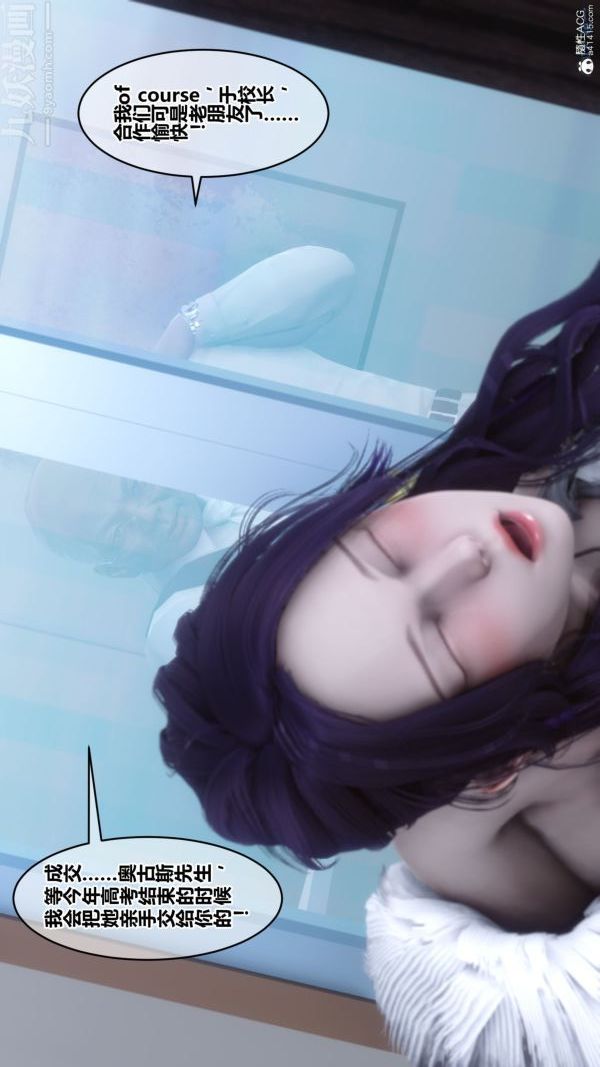 《[3D]秘密》漫画 第26章-03話